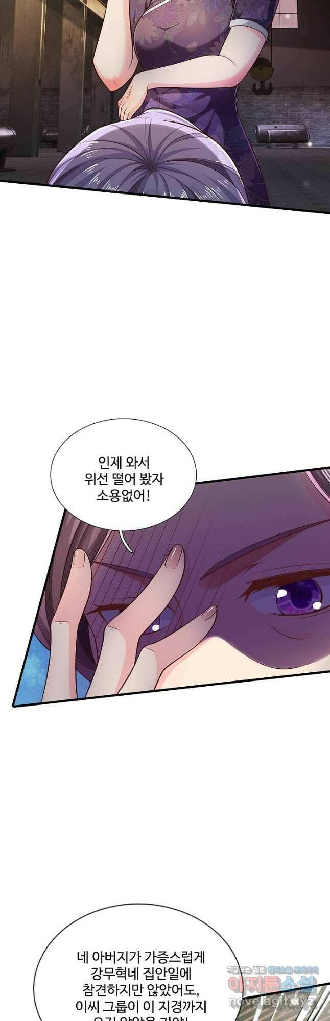 현세로 귀환한 최강 신선 128화 3