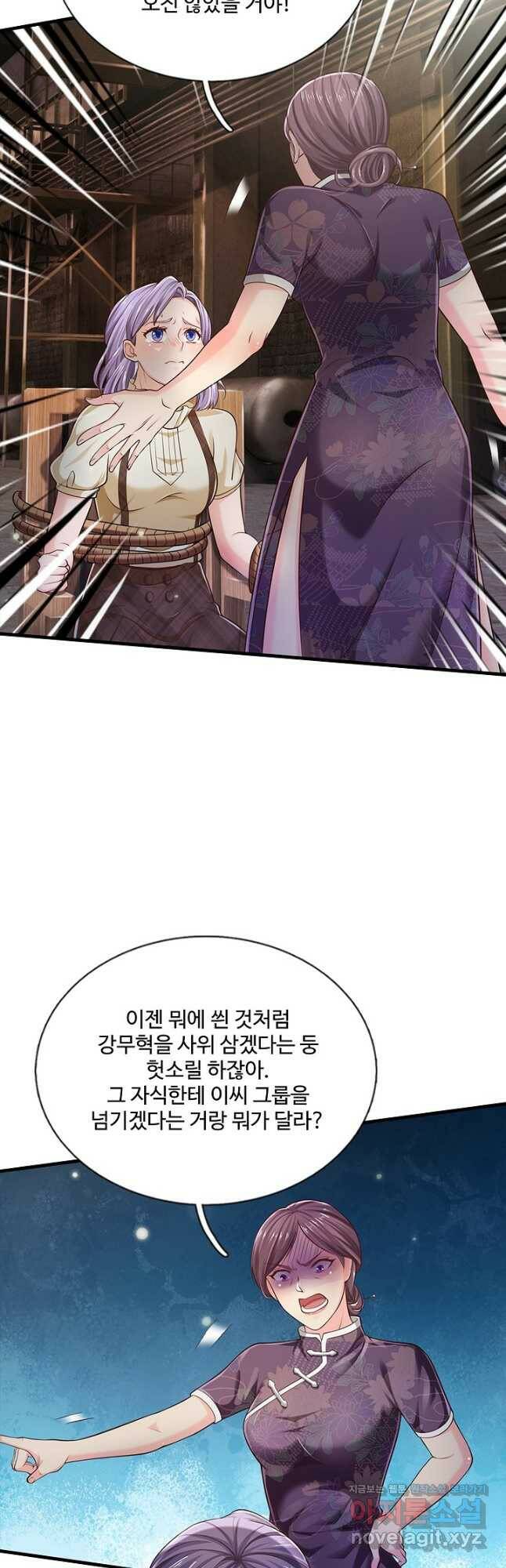 현세로 귀환한 최강 신선 128화 4