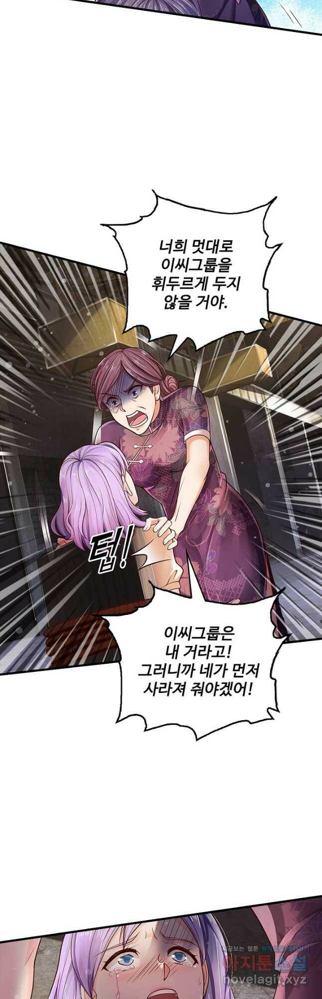 현세로 귀환한 최강 신선 128화 5
