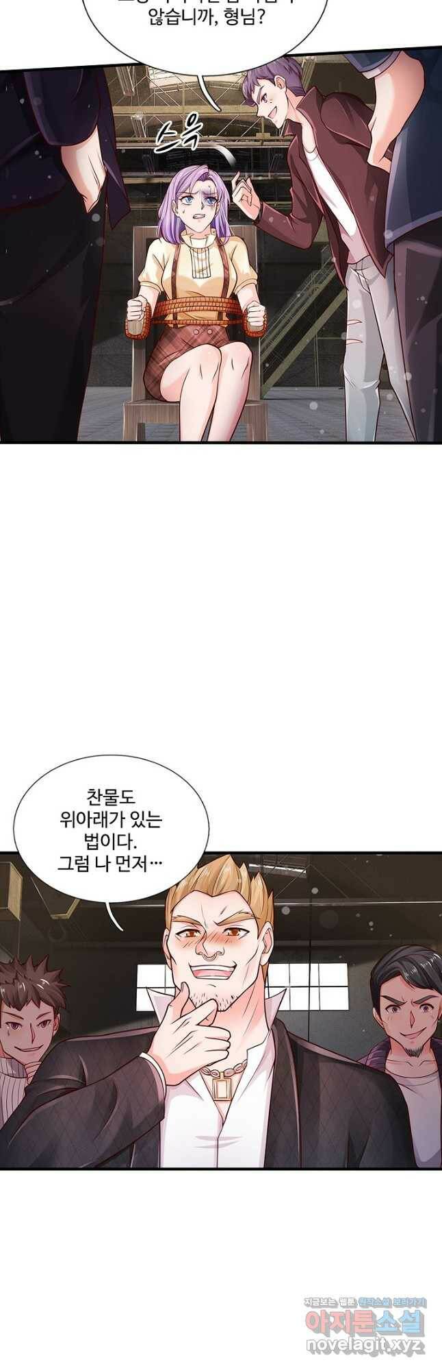 현세로 귀환한 최강 신선 128화 8