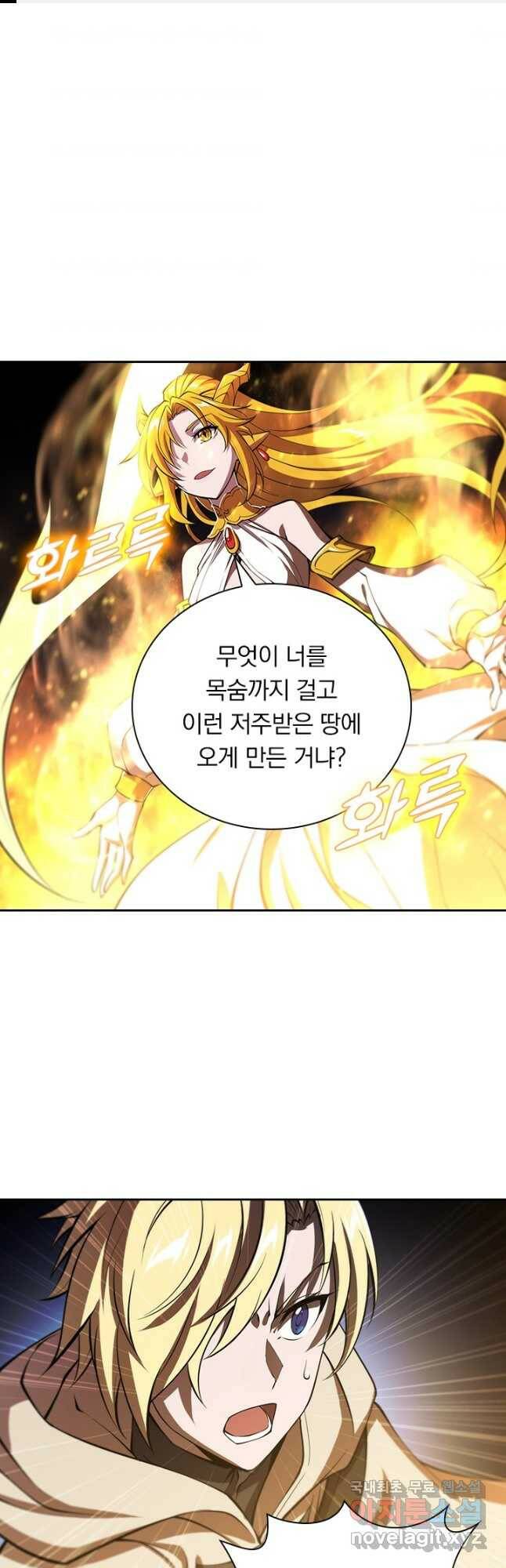 서큐버스가 되어버린 기사님 139화 1
