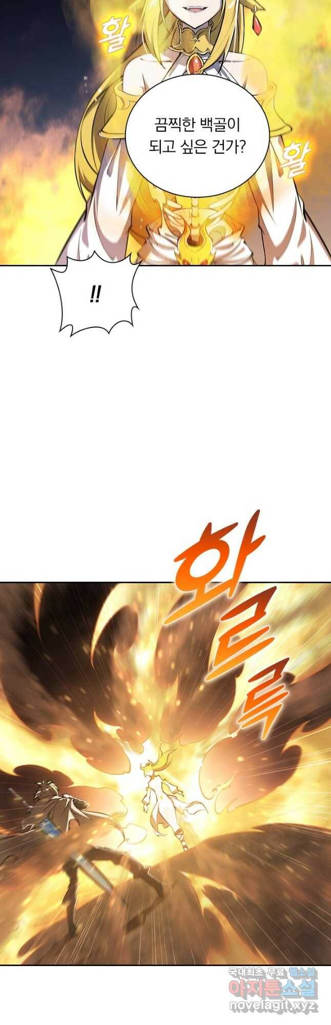 서큐버스가 되어버린 기사님 139화 3