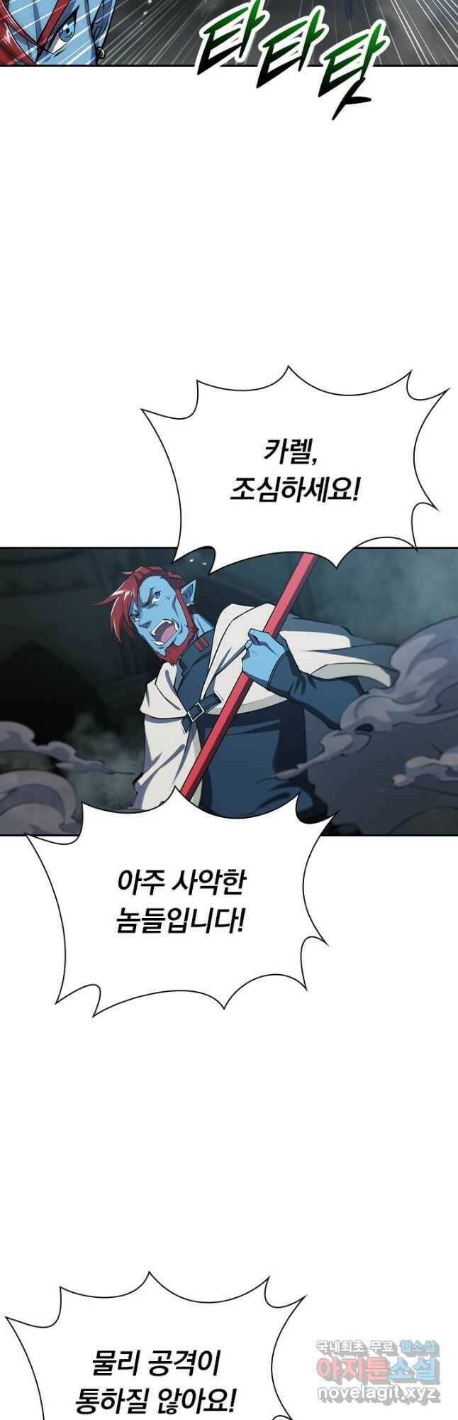 서큐버스가 되어버린 기사님 139화 9