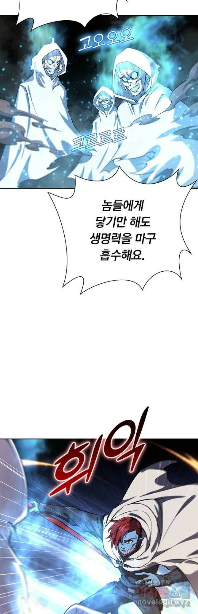 서큐버스가 되어버린 기사님 139화 10