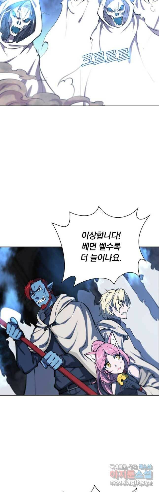 서큐버스가 되어버린 기사님 139화 12