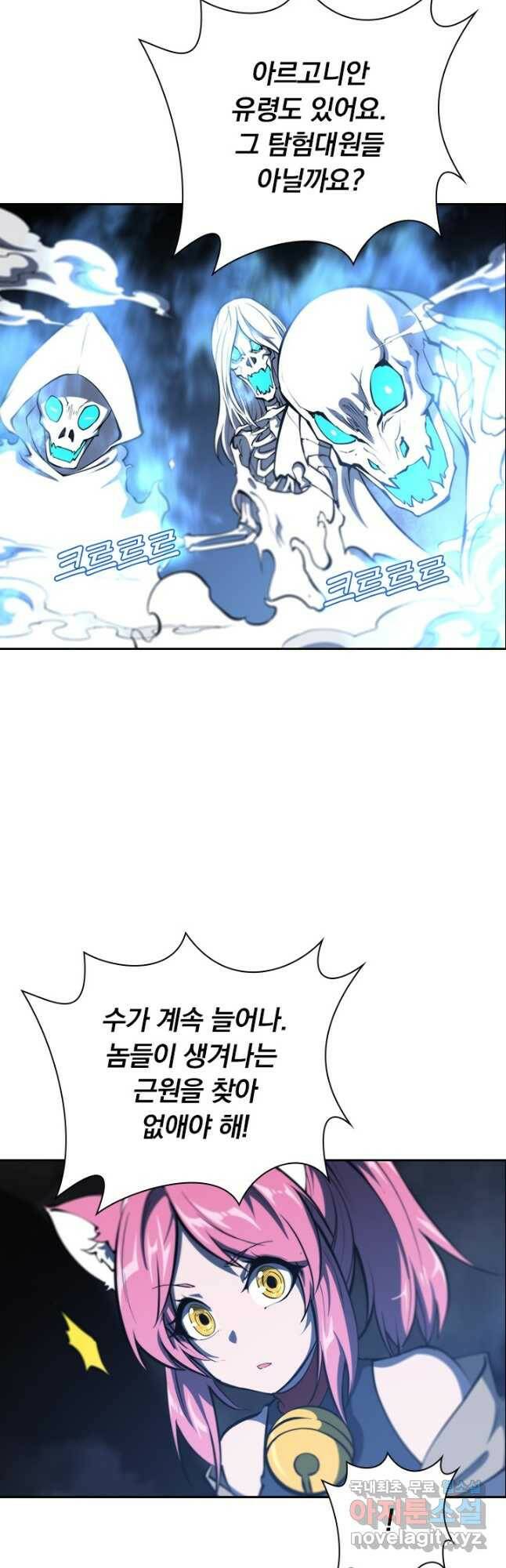 서큐버스가 되어버린 기사님 139화 13