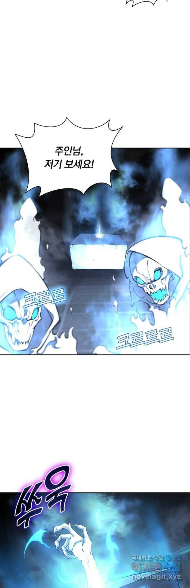 서큐버스가 되어버린 기사님 139화 14