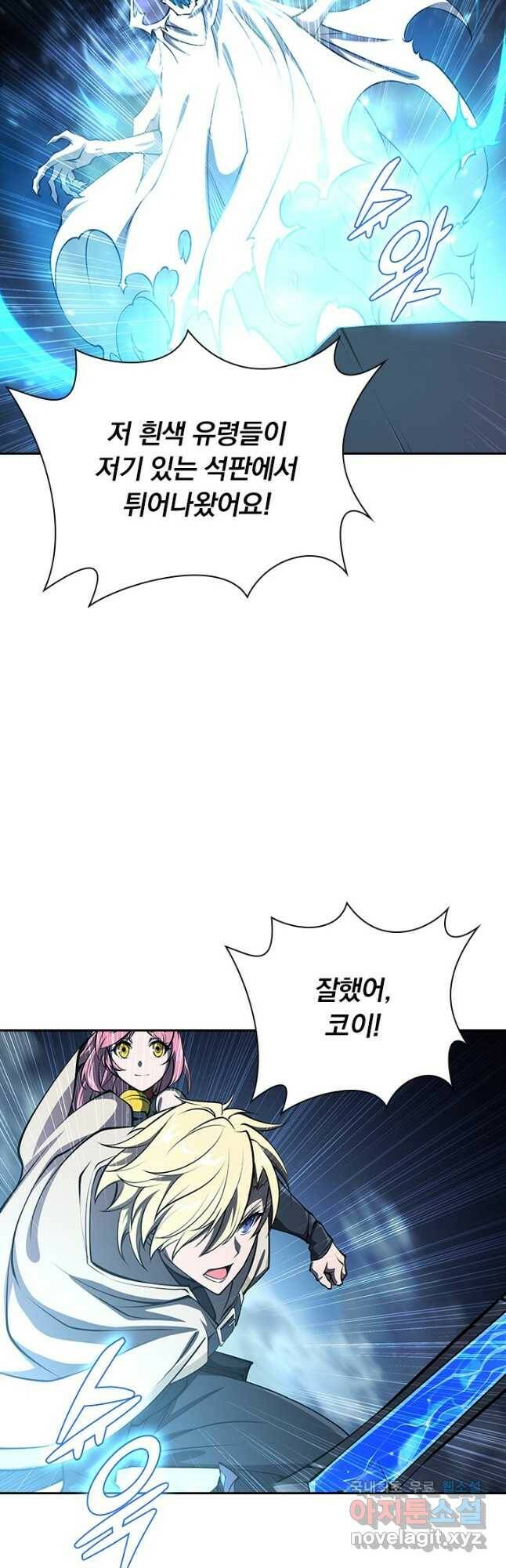 서큐버스가 되어버린 기사님 139화 16