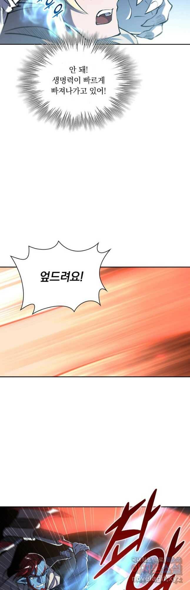 서큐버스가 되어버린 기사님 139화 21
