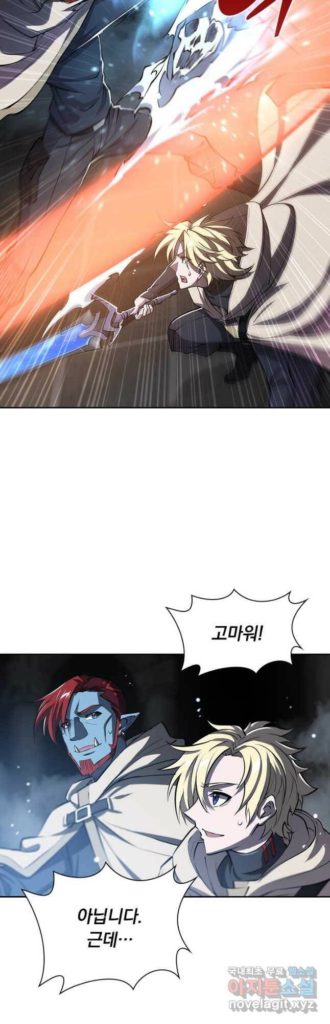 서큐버스가 되어버린 기사님 139화 22