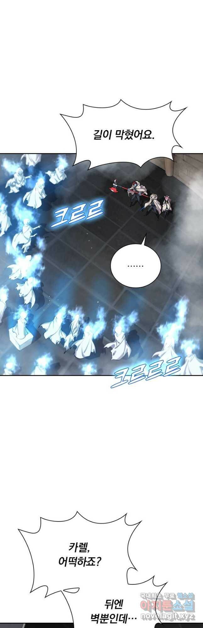 서큐버스가 되어버린 기사님 139화 23