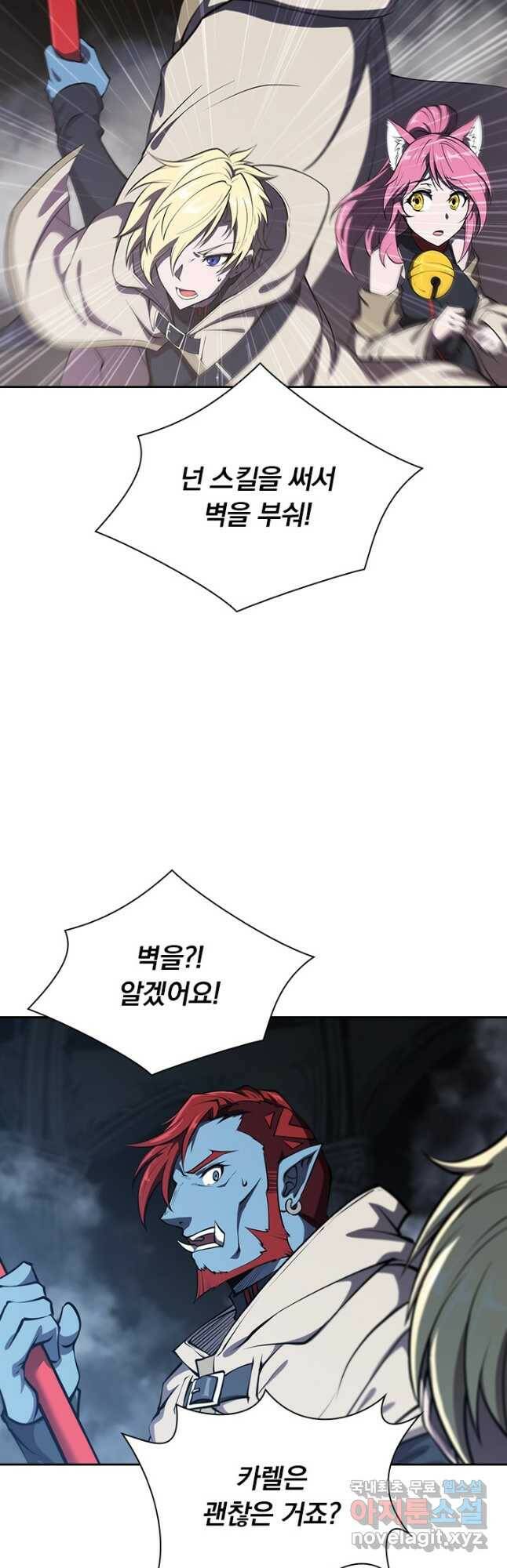 서큐버스가 되어버린 기사님 139화 25
