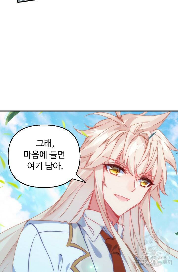 신인왕좌 258화 4