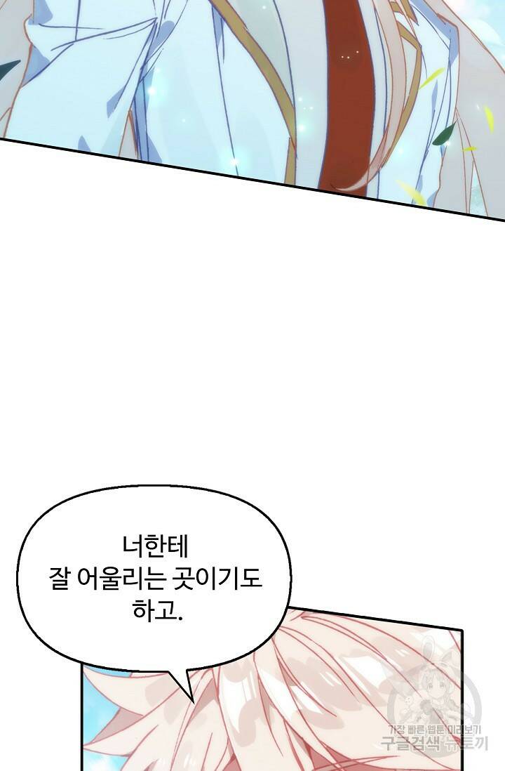 신인왕좌 258화 5