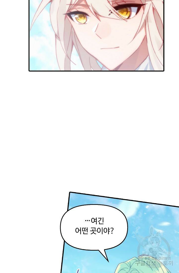 신인왕좌 258화 6
