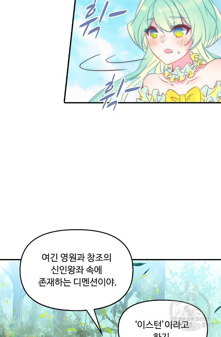 신인왕좌 258화 7