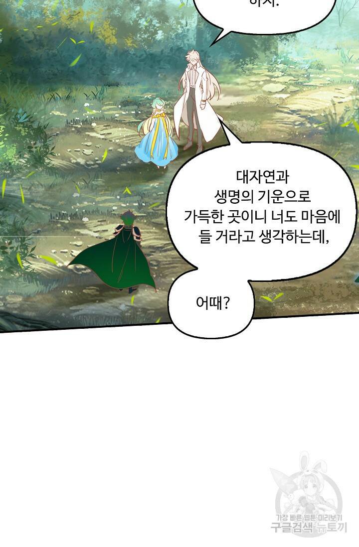 신인왕좌 258화 8