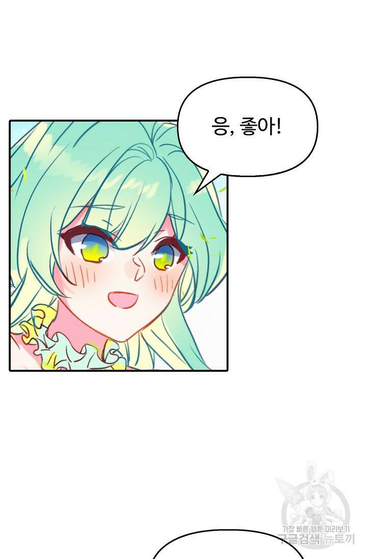 신인왕좌 258화 9