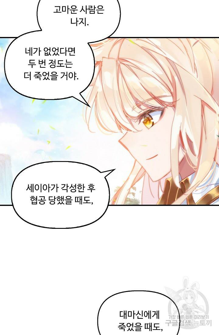 신인왕좌 258화 11