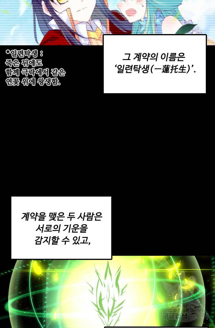 신인왕좌 258화 13