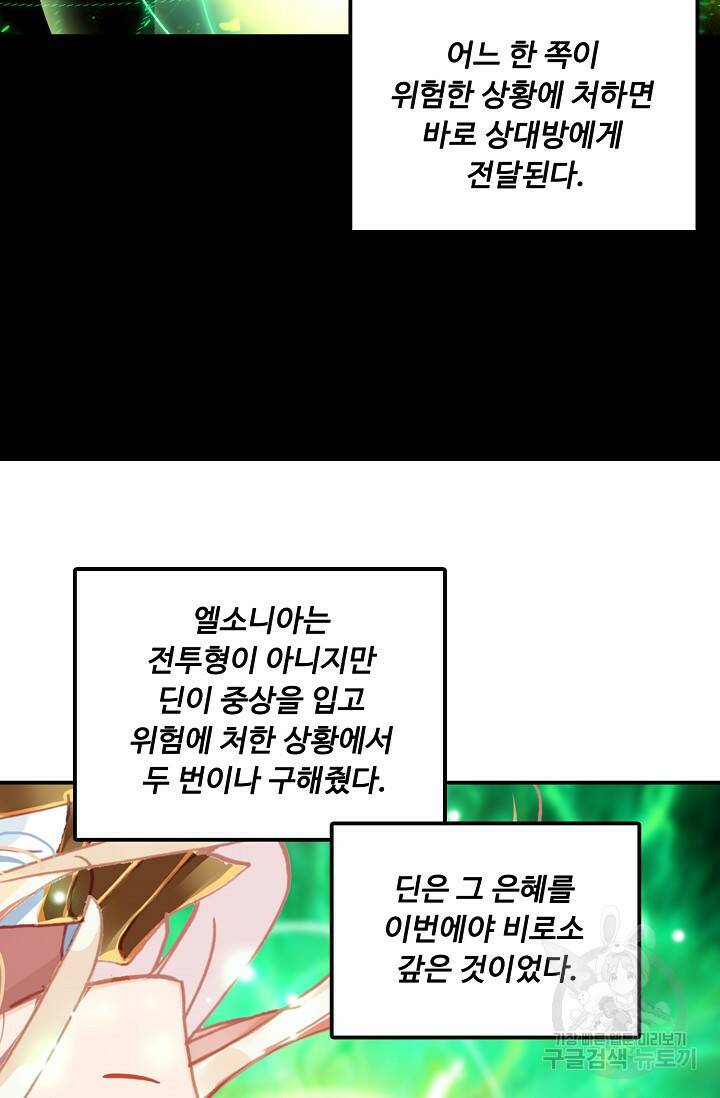 신인왕좌 258화 14