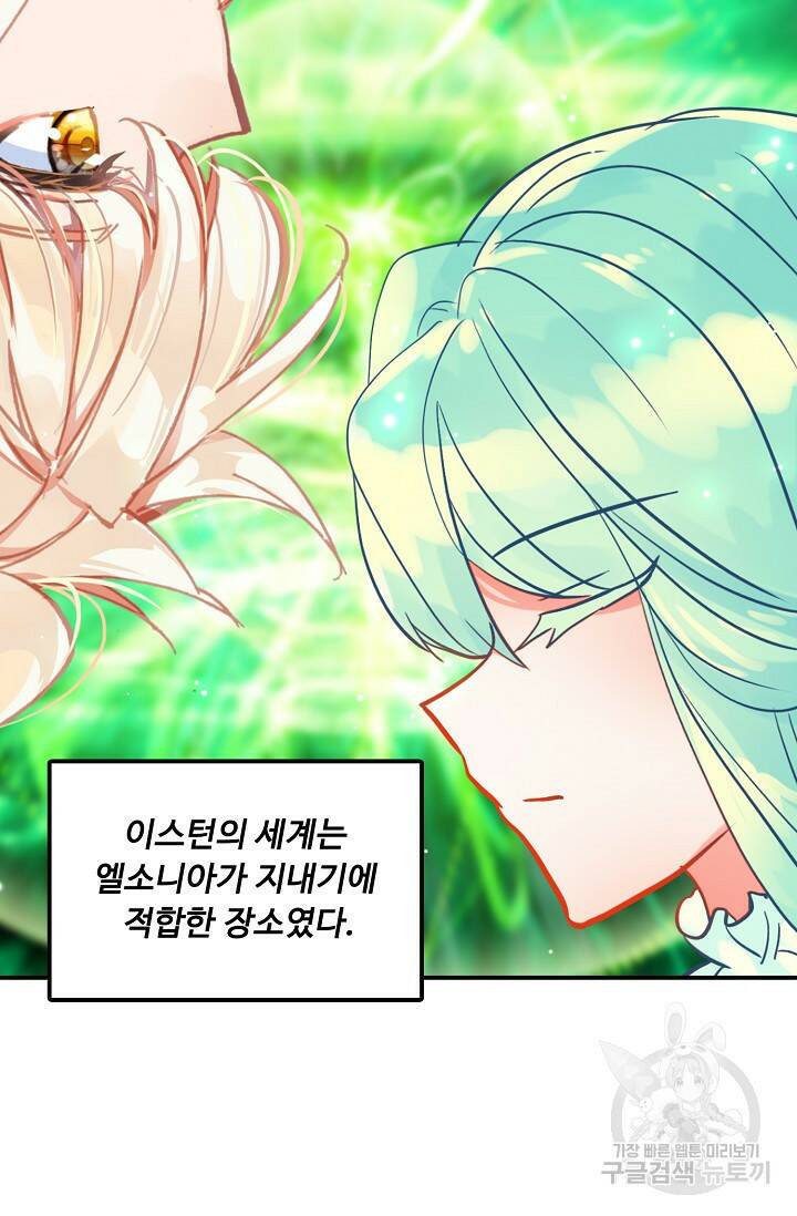 신인왕좌 258화 15