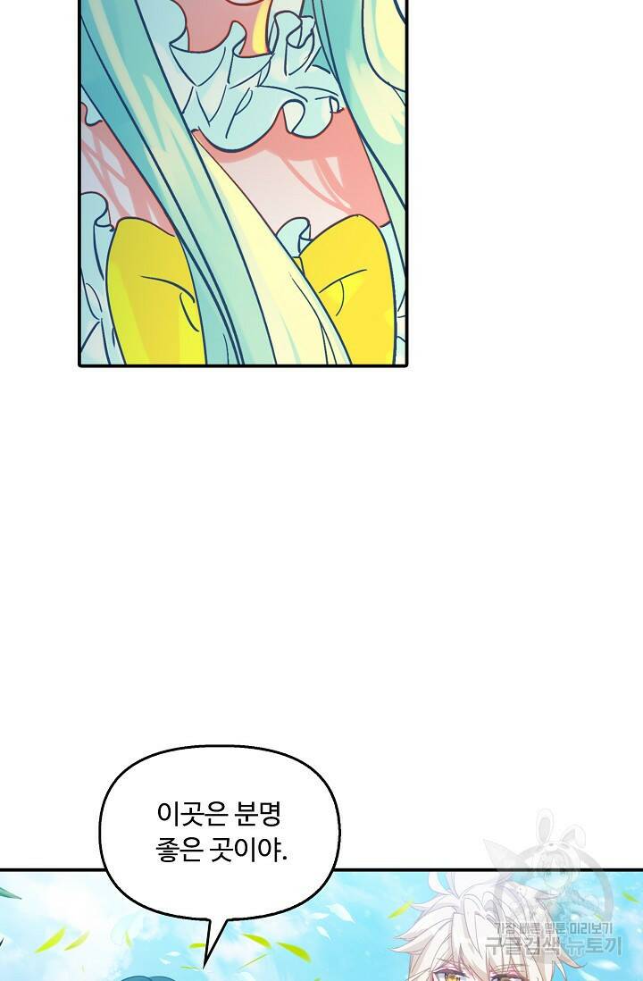 신인왕좌 258화 17