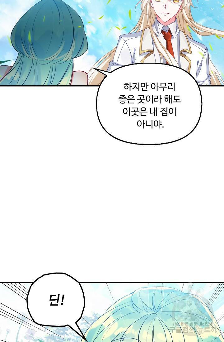 신인왕좌 258화 18