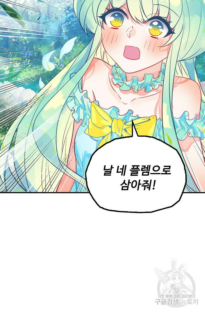 신인왕좌 258화 19