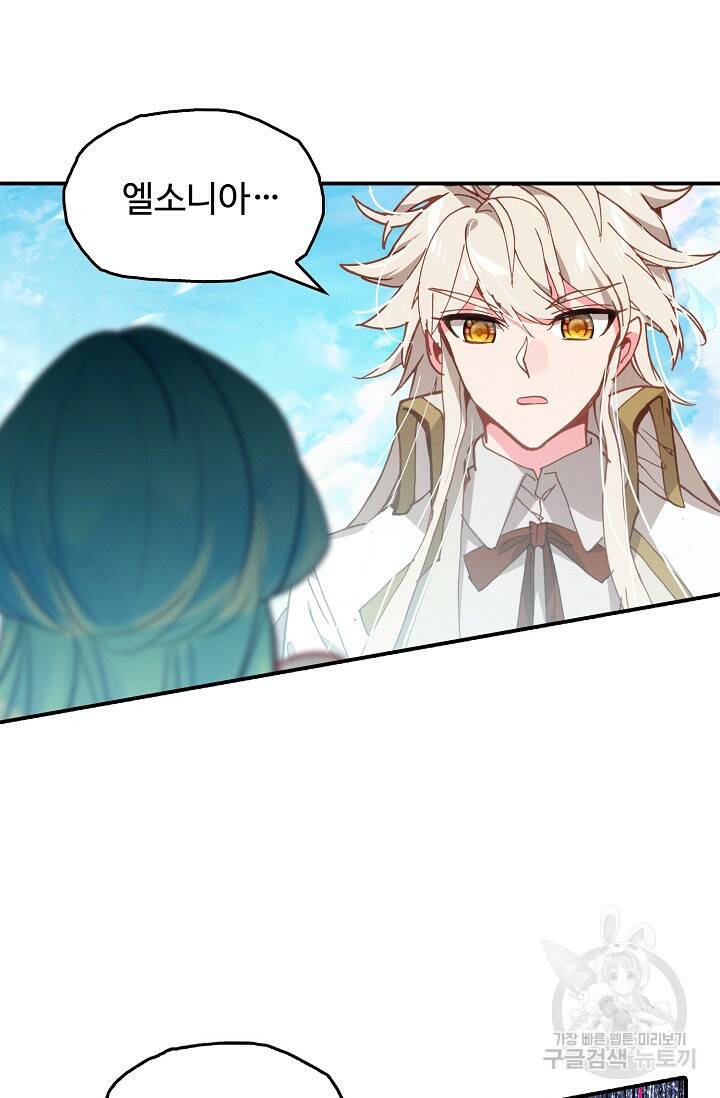 신인왕좌 258화 20