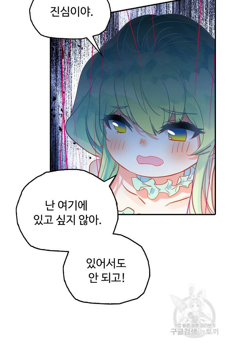 신인왕좌 258화 21