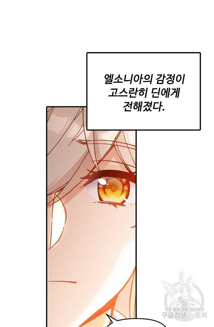 신인왕좌 258화 22