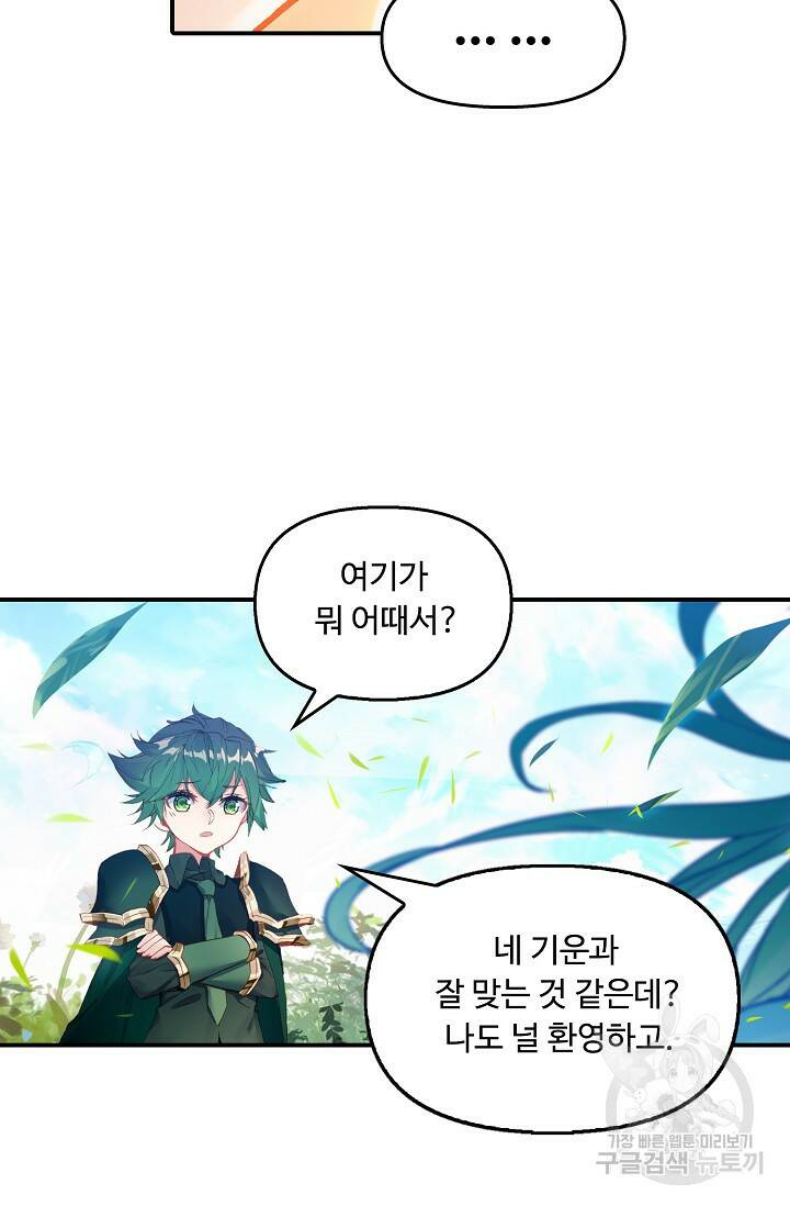신인왕좌 258화 23
