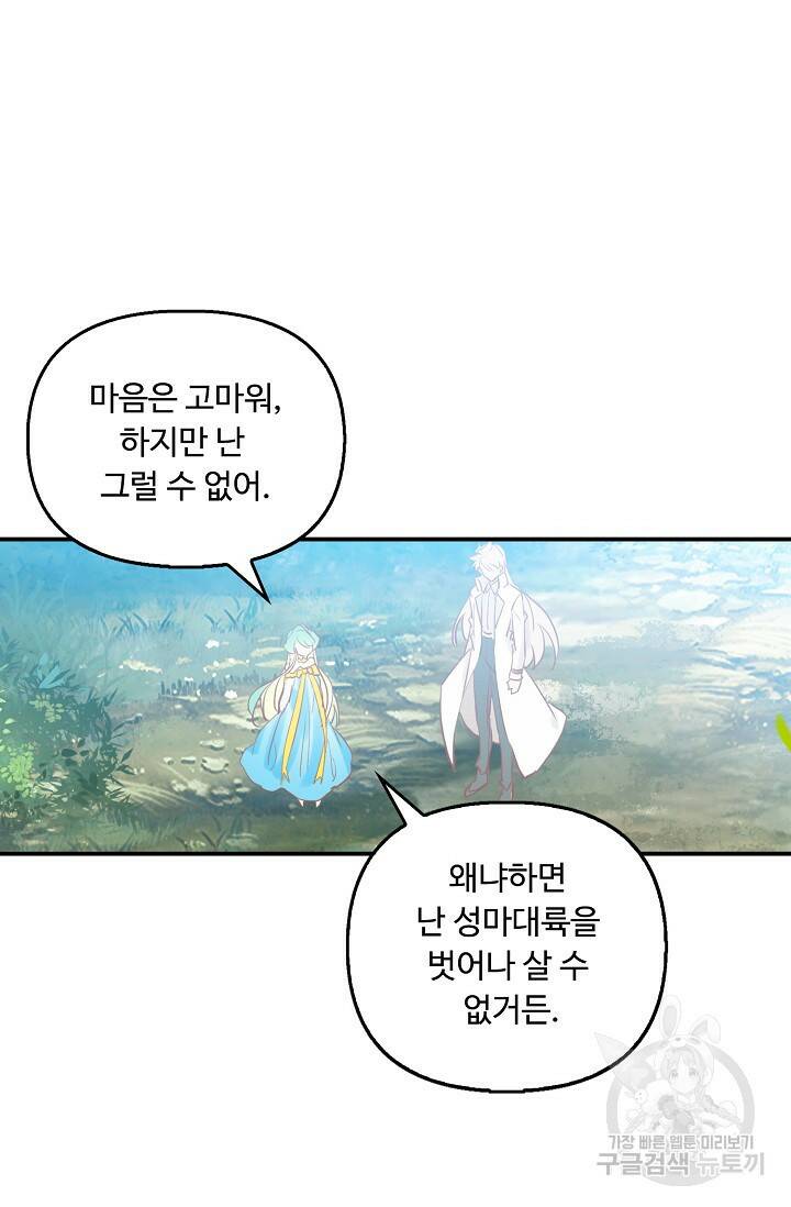 신인왕좌 258화 24