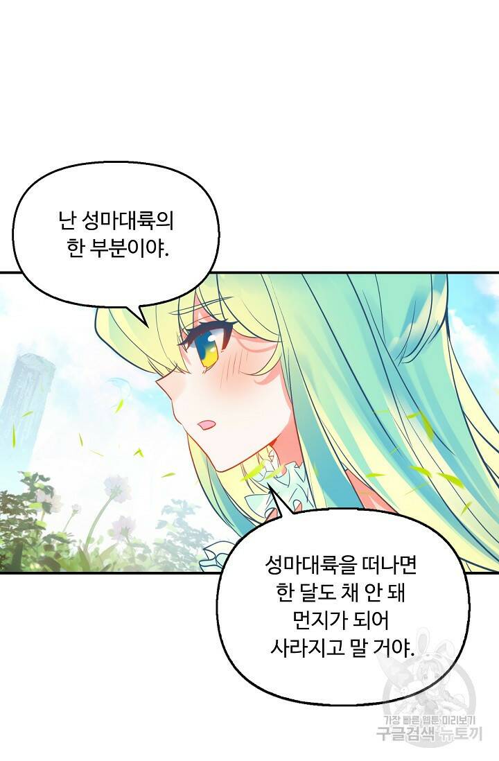 신인왕좌 258화 25