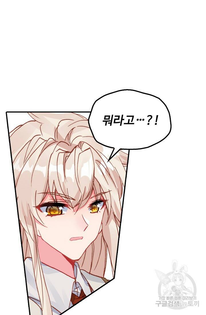 신인왕좌 258화 26