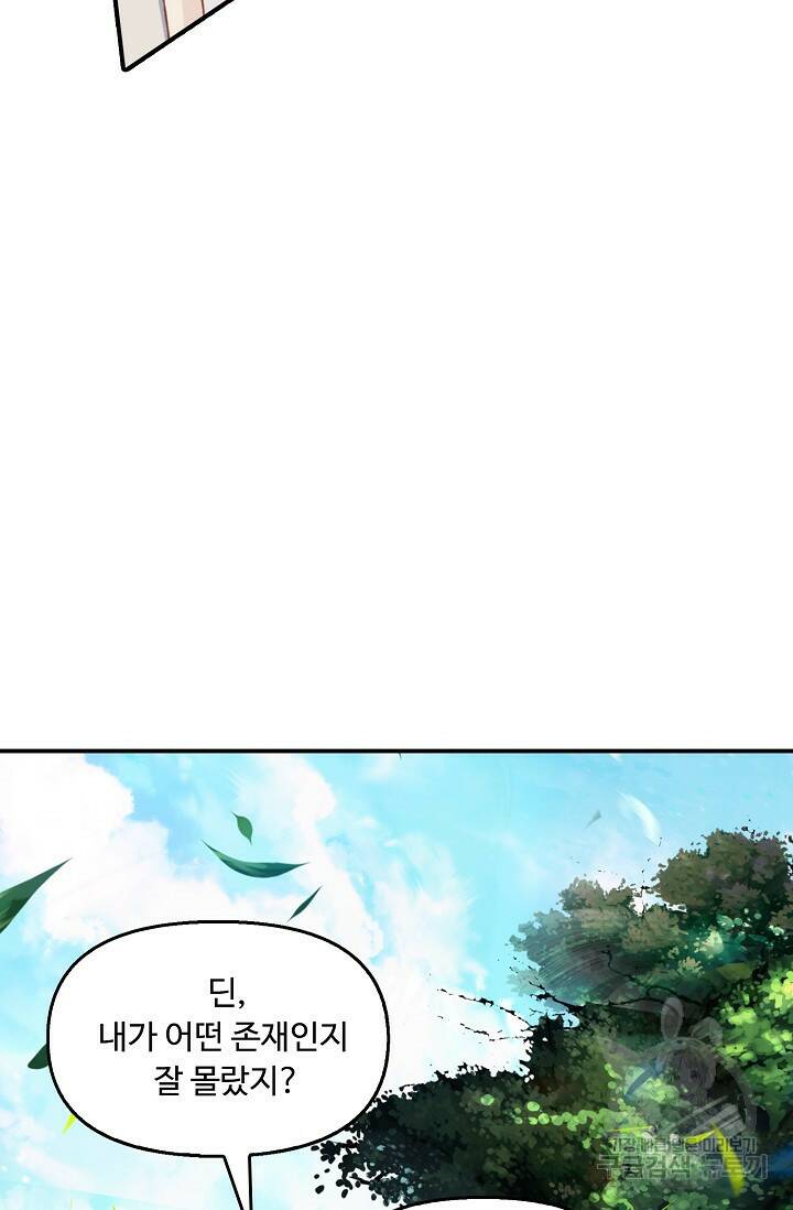 신인왕좌 258화 27