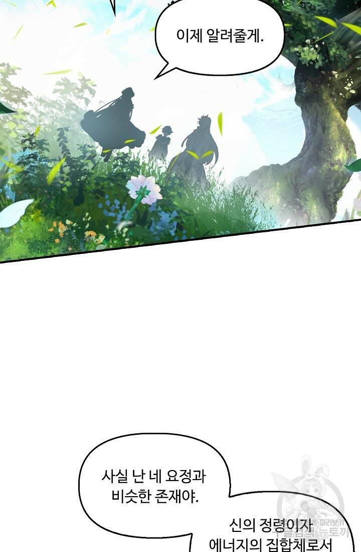 신인왕좌 258화 28