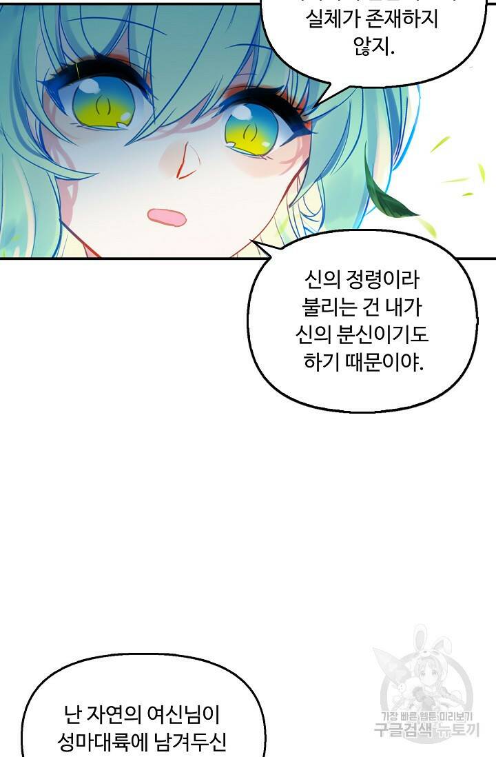신인왕좌 258화 29