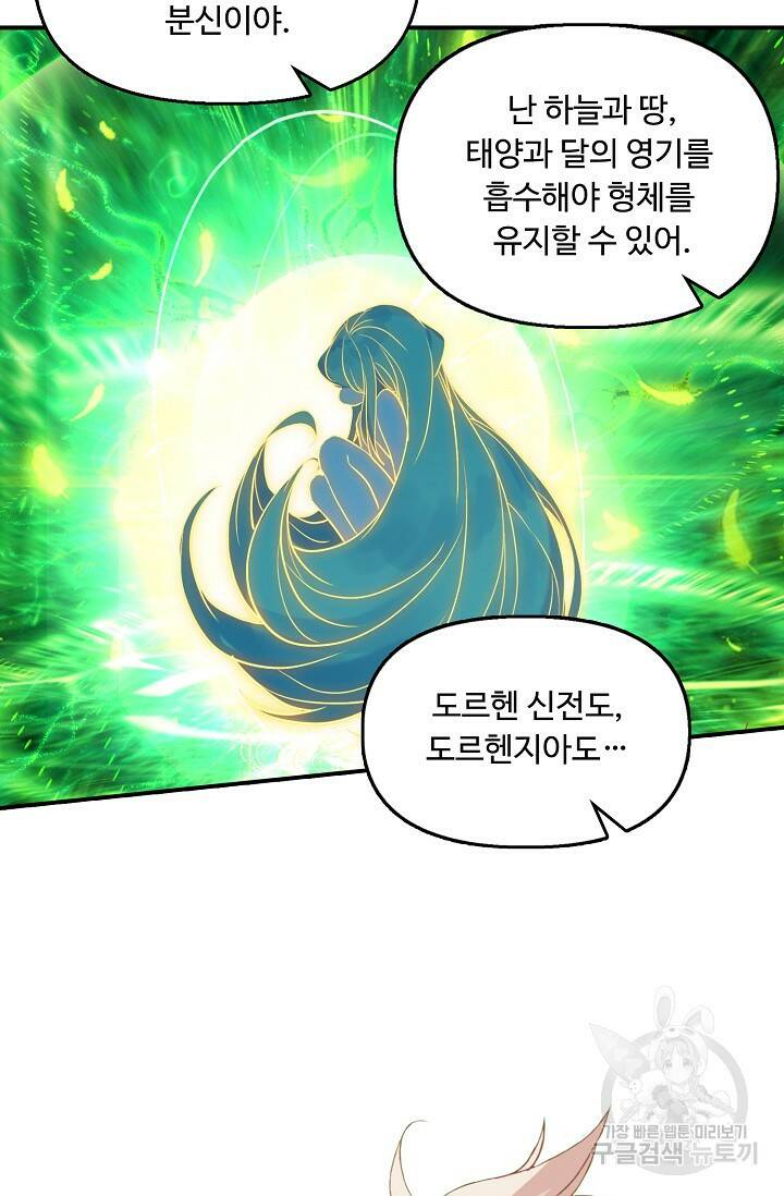신인왕좌 258화 30