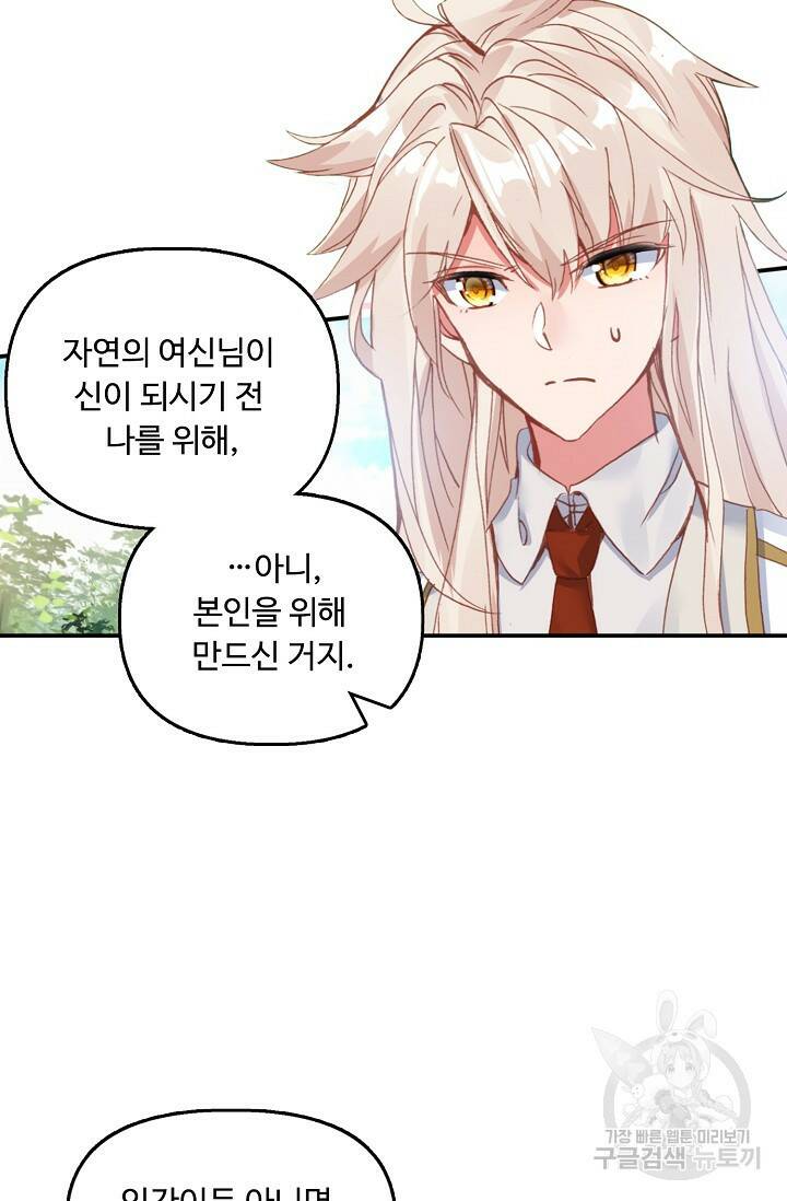 신인왕좌 258화 31