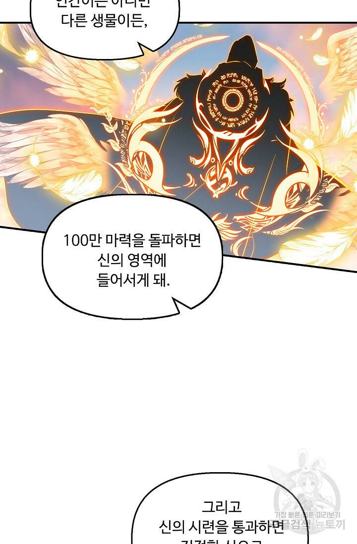신인왕좌 258화 32