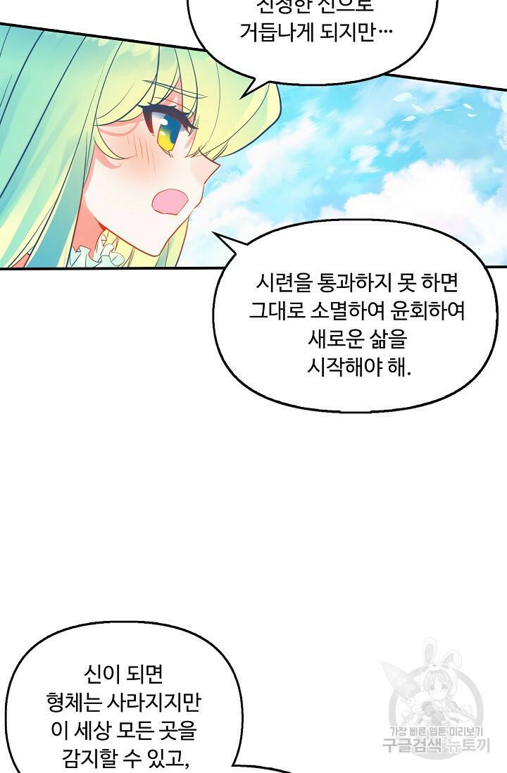 신인왕좌 258화 33