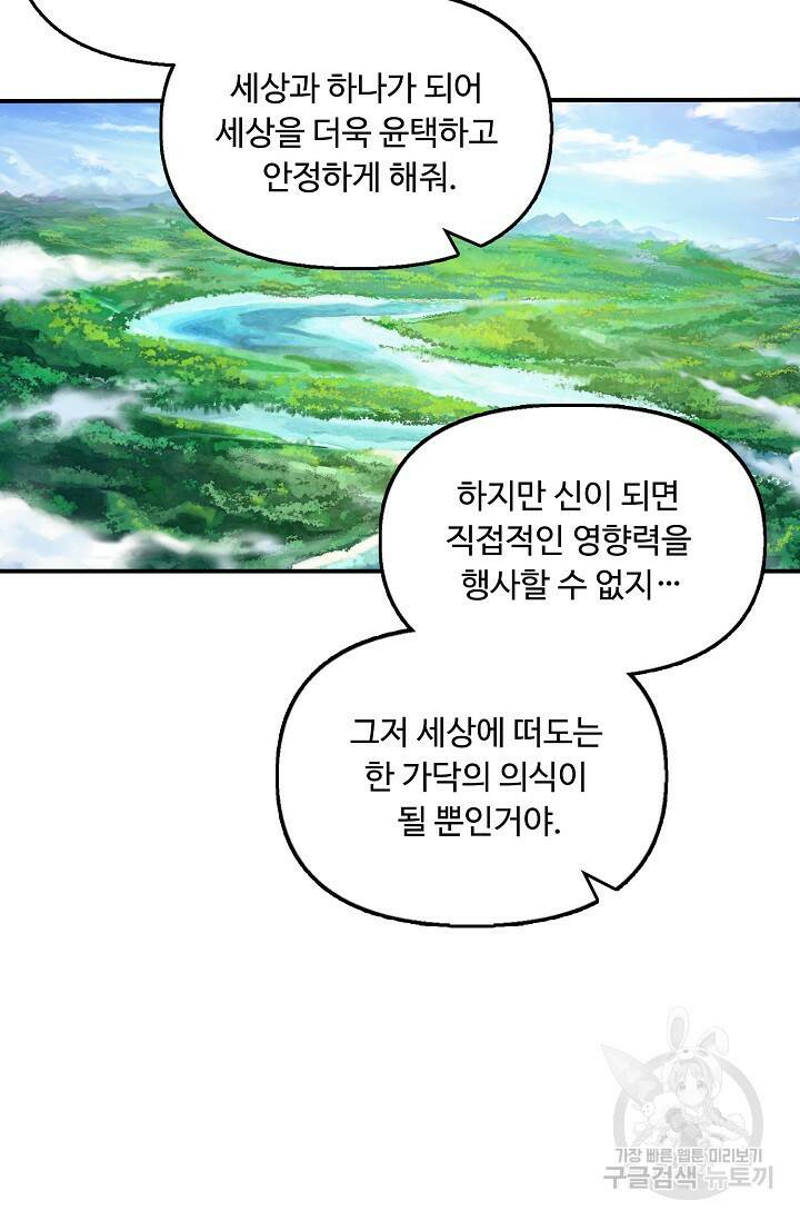 신인왕좌 258화 34