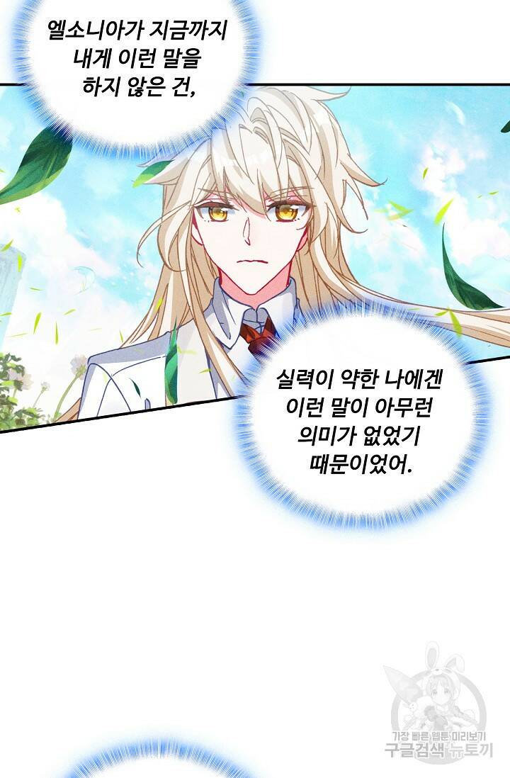 신인왕좌 258화 37