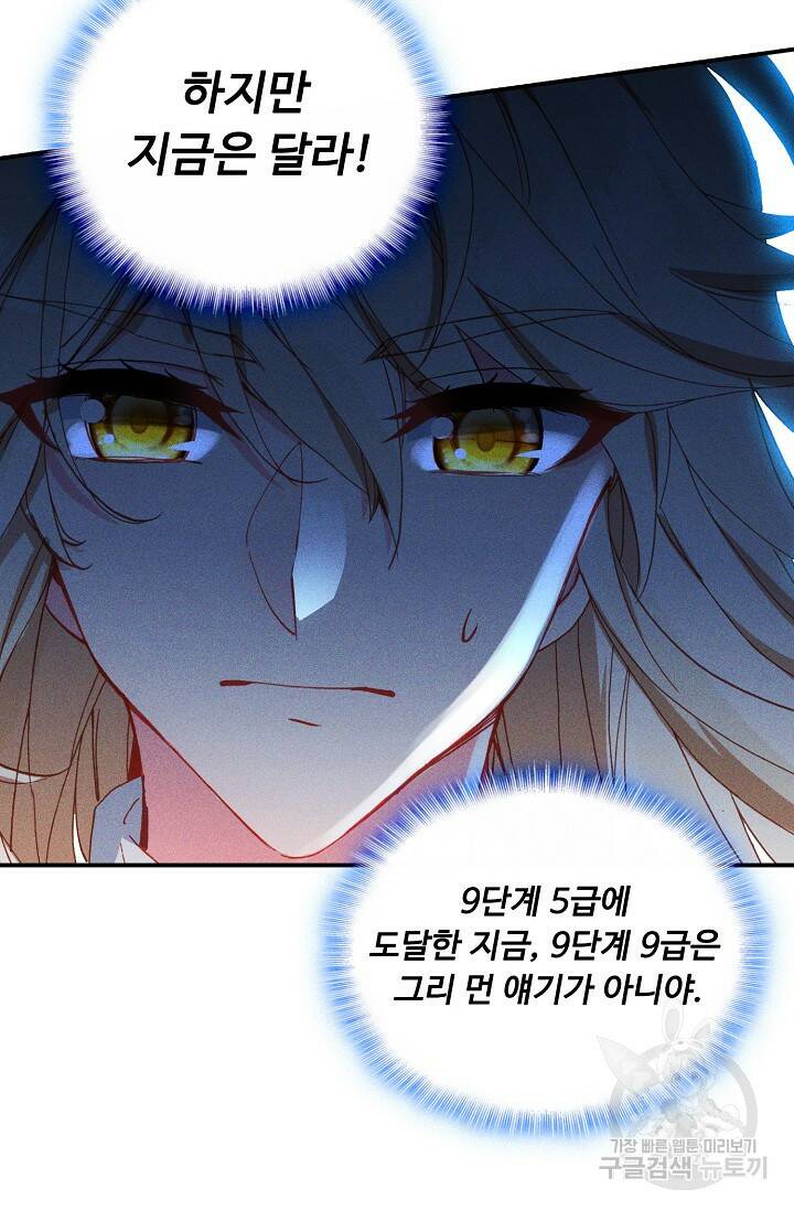 신인왕좌 258화 38