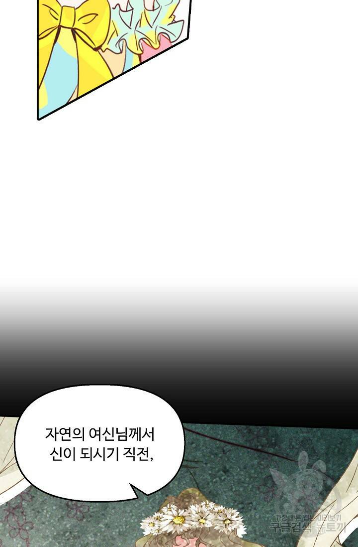 신인왕좌 258화 40