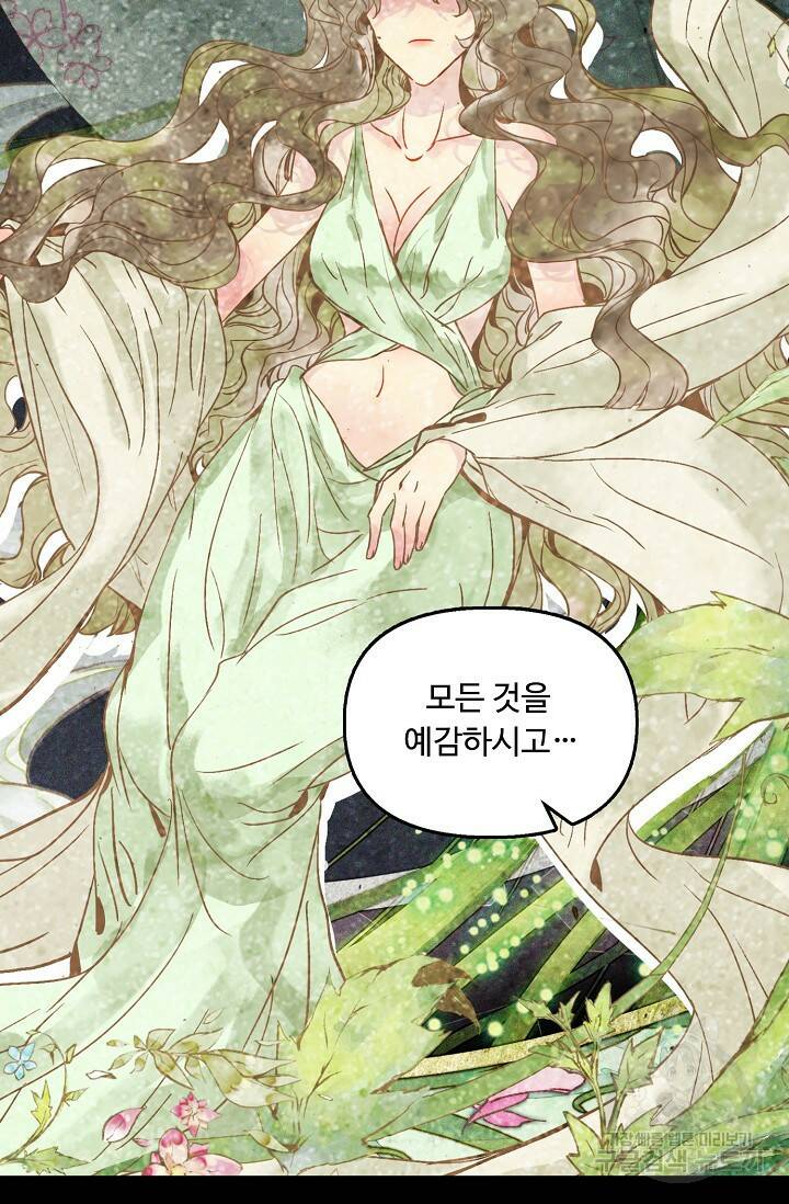 신인왕좌 258화 41