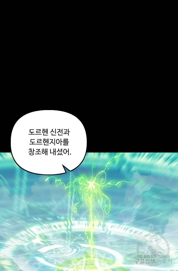 신인왕좌 258화 42