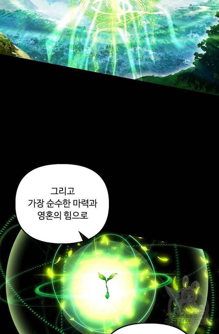 신인왕좌 258화 43